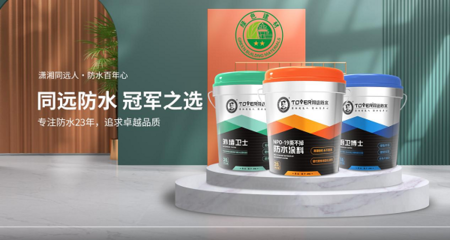 冠軍之選，品質(zhì)護(hù)航 同遠(yuǎn)防水品牌升級，攜手體操世界冠軍何寧開啟防水保溫新篇章